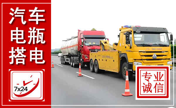 荥经吊车,汽车救援吊车电话