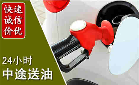 荥经中途送油场景与案例