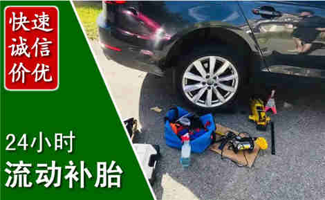 荥经流动补胎场景与案例