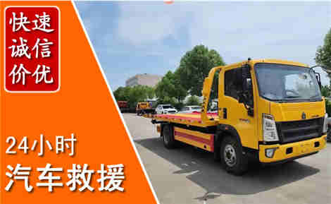 荥经从六月荥经连续暴雨，解析2026年夏季荥经汽车救援全新行业特点