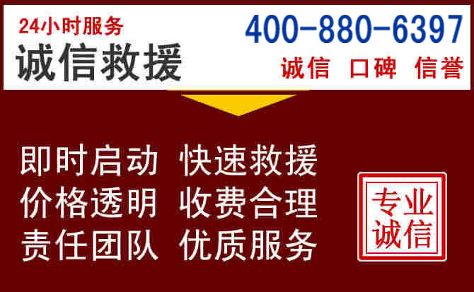 荥经汽车救援 荥经汽车救援