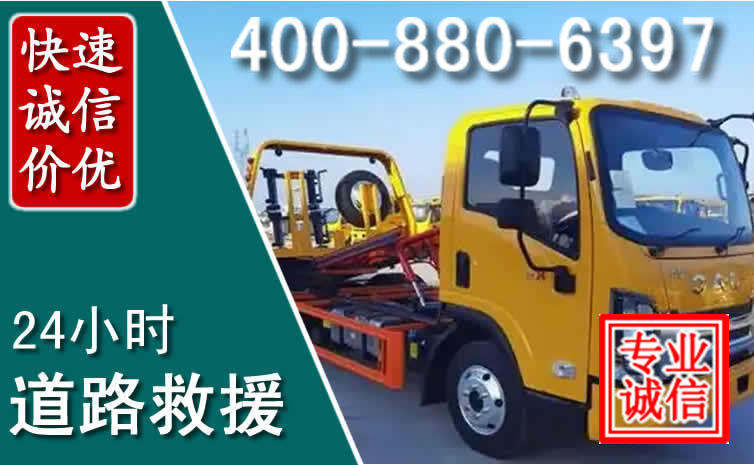 荥经道路救援电话 荥经道路救援电话