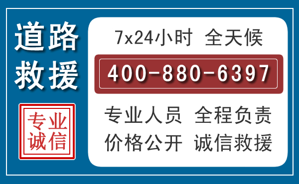 荥经长春拖车电话